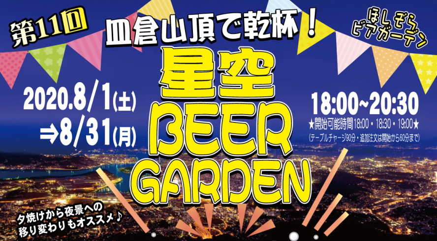 イベントのカバー写真