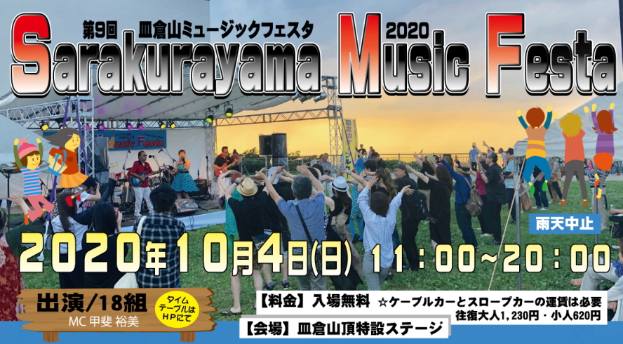 イベントのカバー写真