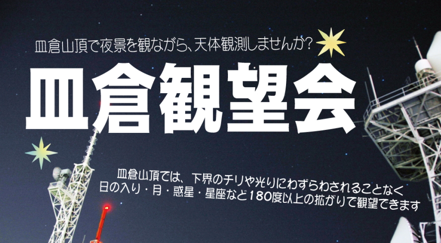 イベントのカバー写真
