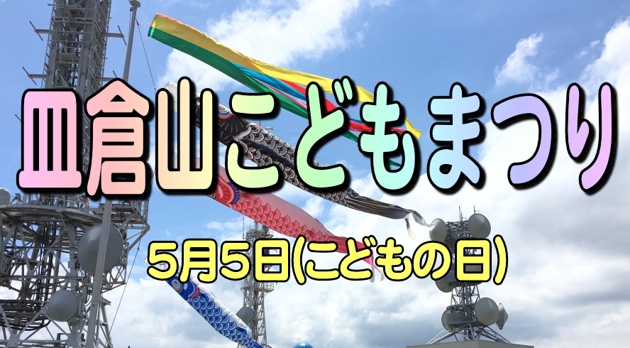 イベントのカバー写真