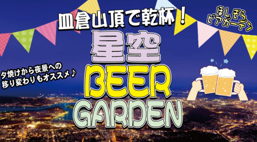 イベントのカバー写真